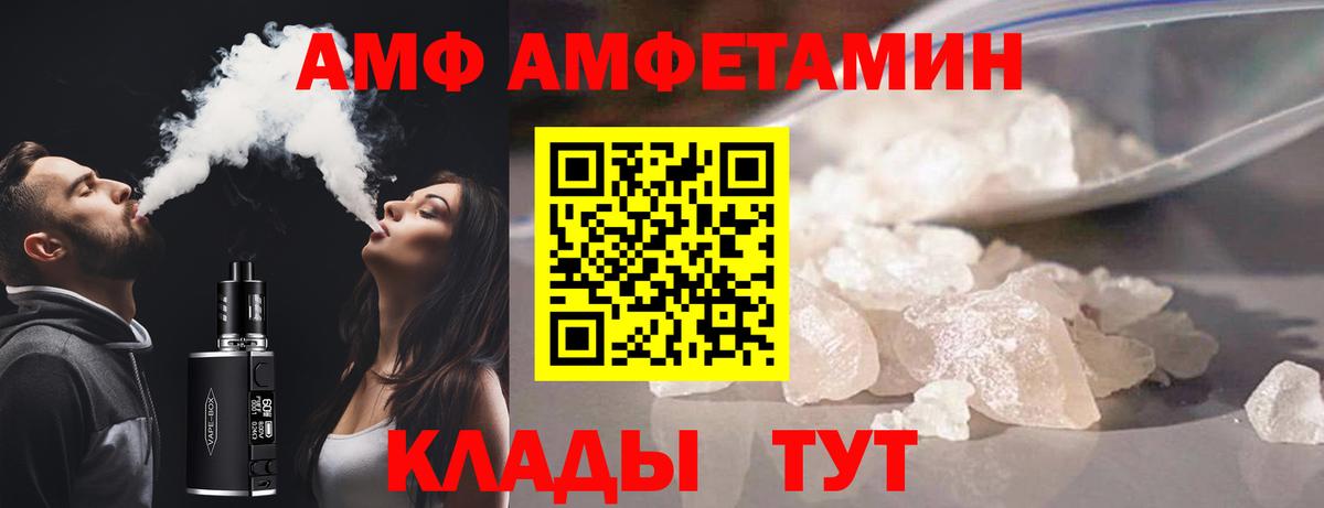 Амфетамин Premium Сунжа