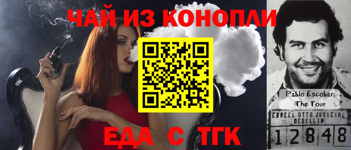 Сунжа  Печенье с ТГК конопля  Вход с VPN 