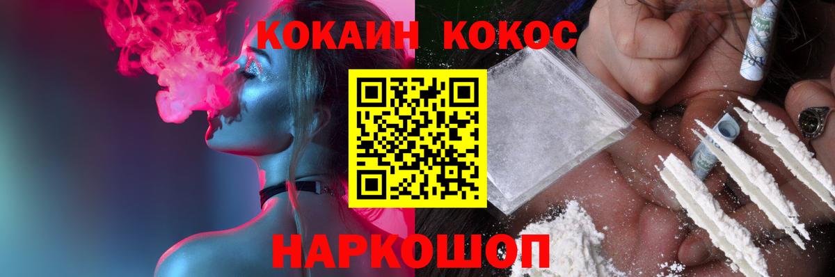 COCAIN 99%  Вход с VPN  КОКАИН 97%  Сунжа 