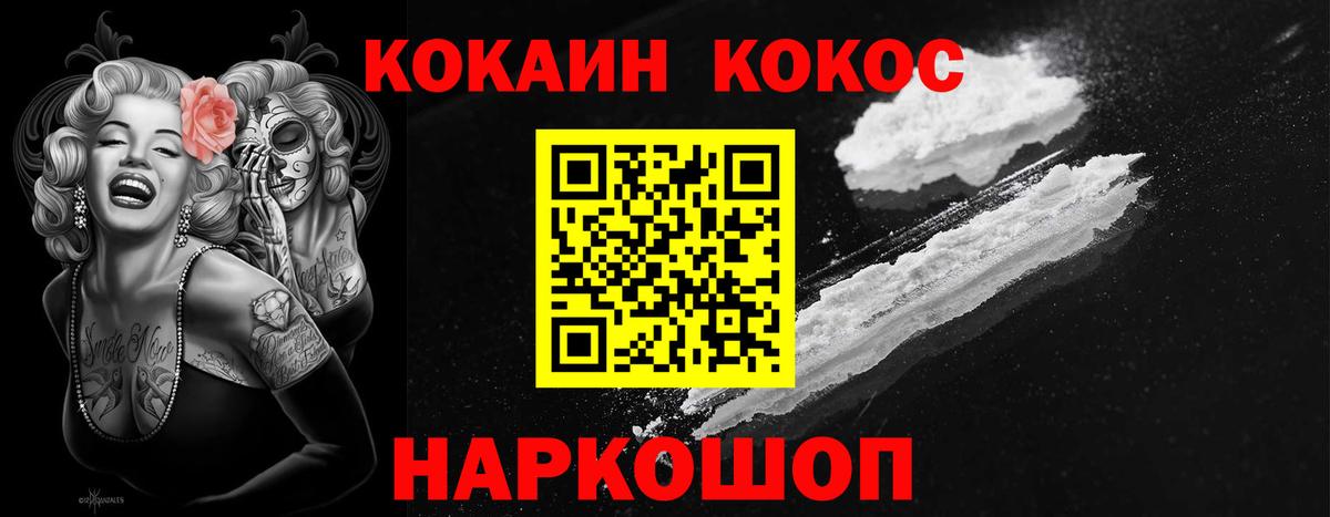 COCAIN FishScale Сунжа