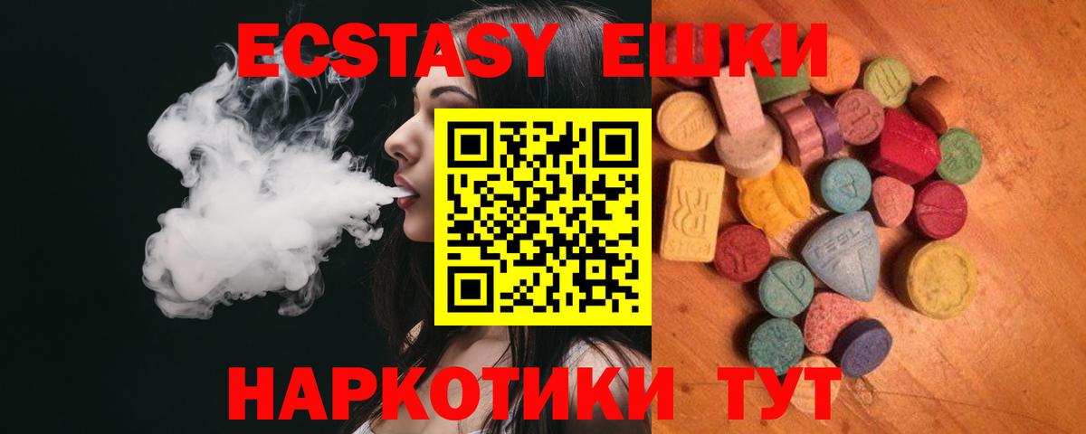 Экстази круглые Сунжа