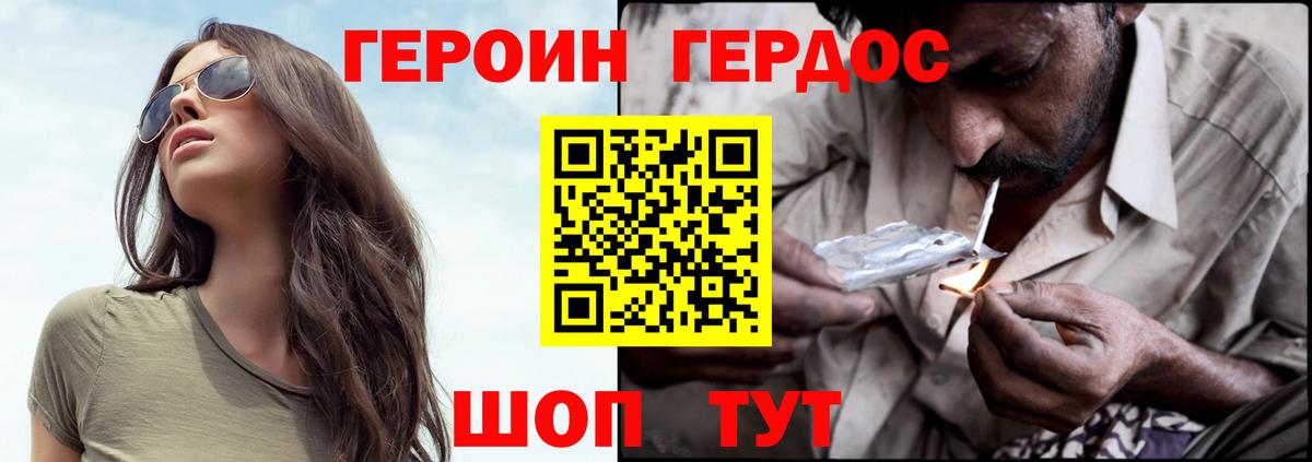 Героин афганец Сунжа