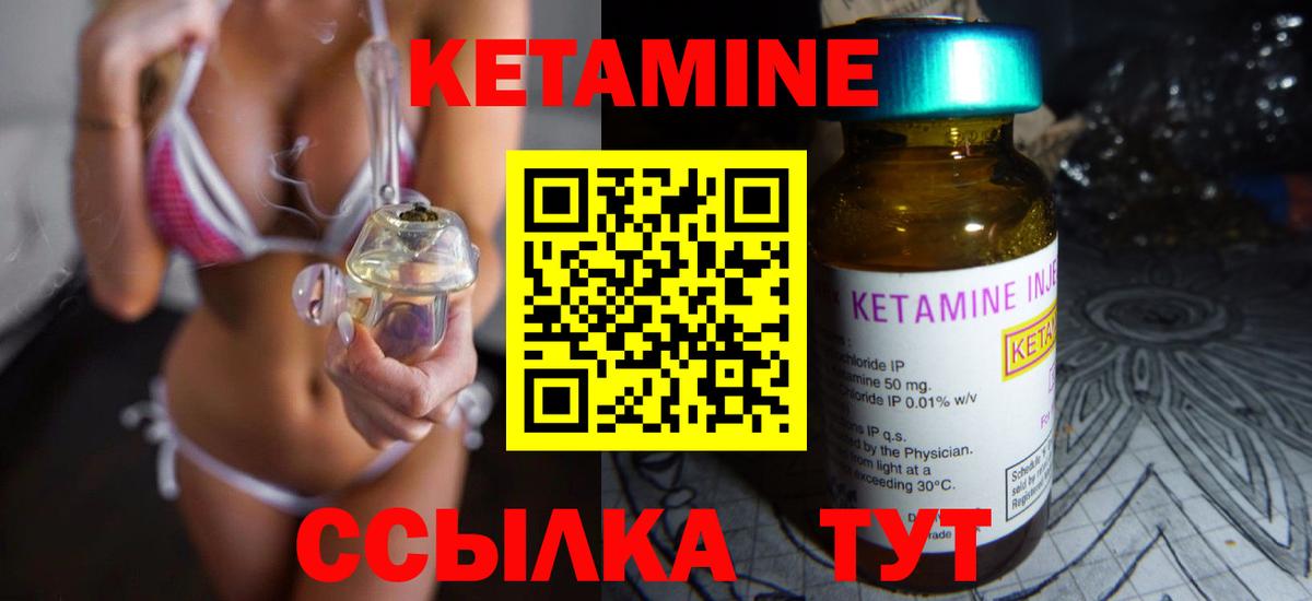КЕТАМИН ketamine  Вход с VPN  Кетамин VHQ  Сунжа 