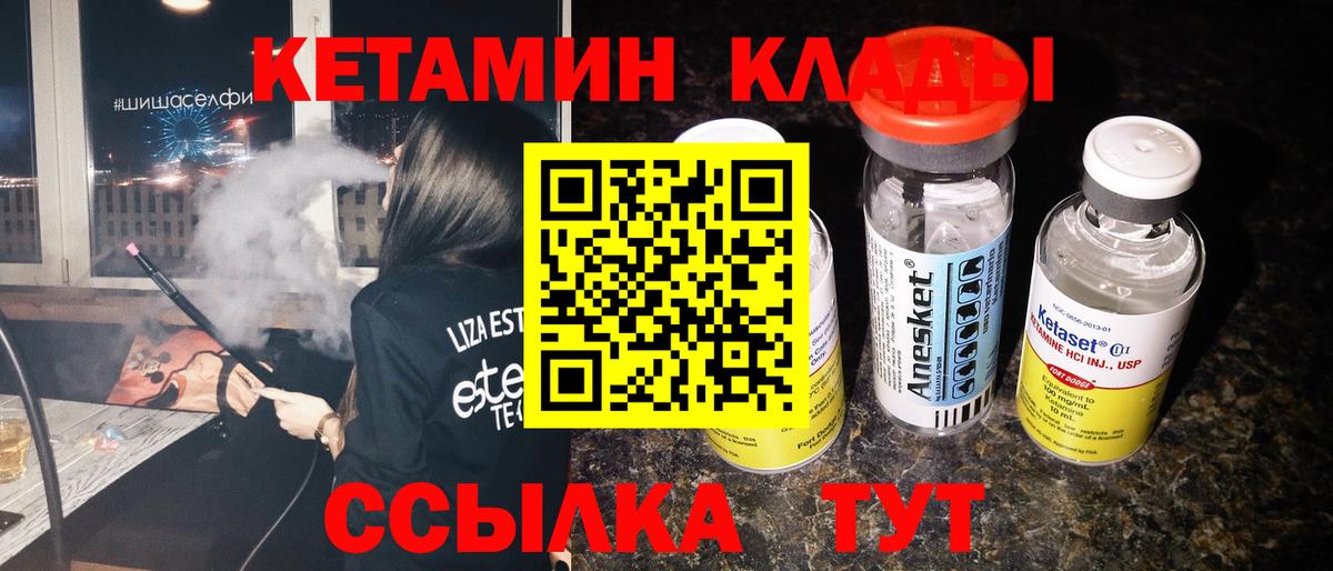 КЕТАМИН ketamine Сунжа