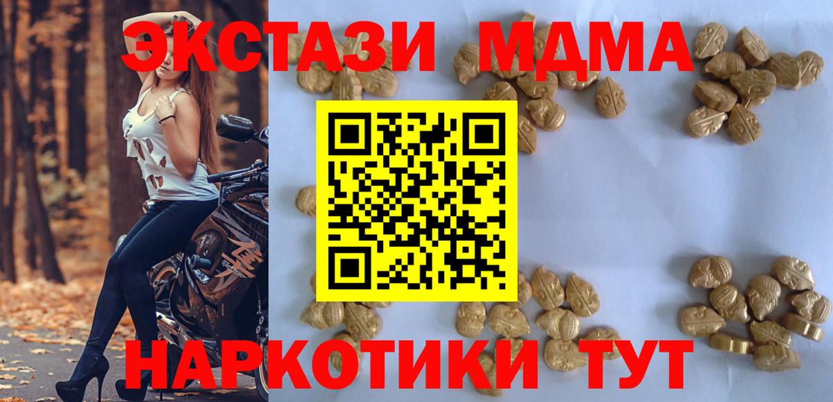 Сунжа  МДМА VHQ  Вход с VPN 