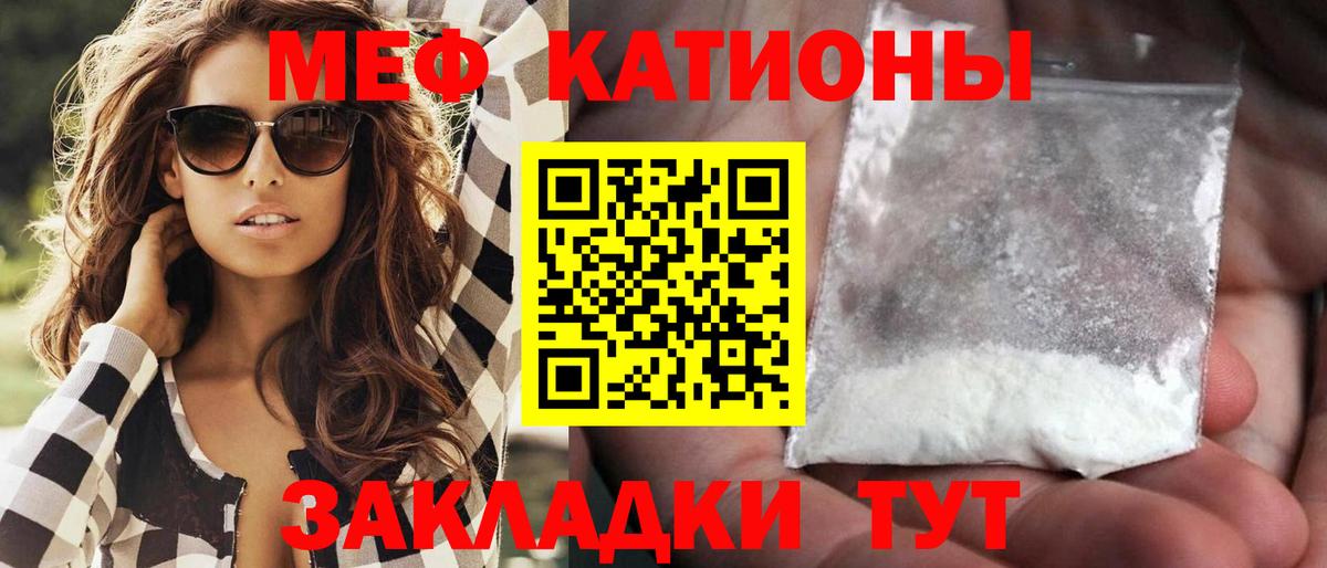 Мефедрон  Мефедрон  Вход с VPN  МЯУ-МЯУ мяу мяу  Сунжа  МЯУ-МЯУ mephedrone 