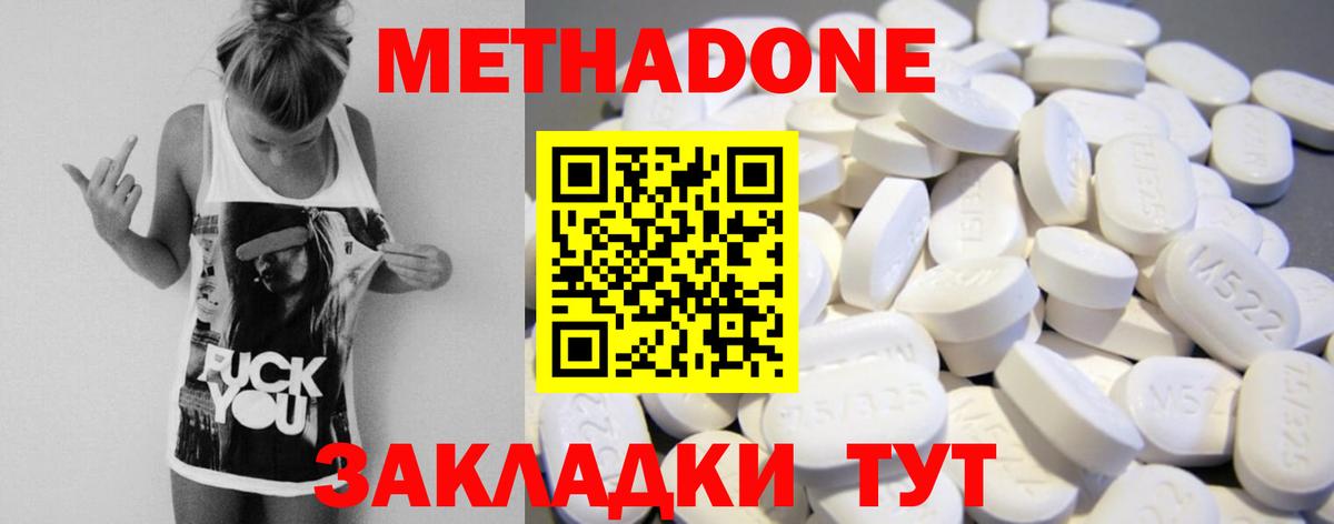 Сунжа  МЕТАДОН белоснежный  Вход с VPN 