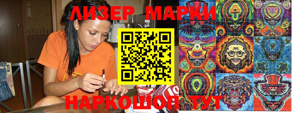 Марки NBOMe 1,5мг  Вход с VPN  Сунжа 