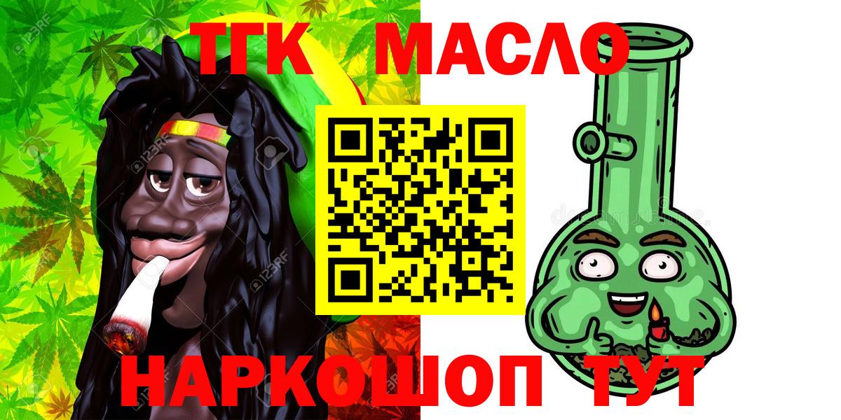 ТГК концентрат  Вход с VPN  Сунжа  ТГК THC oil 